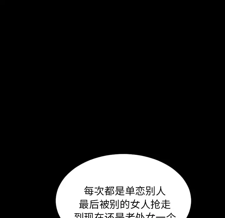 S商店的她 - 第12话 - page 96