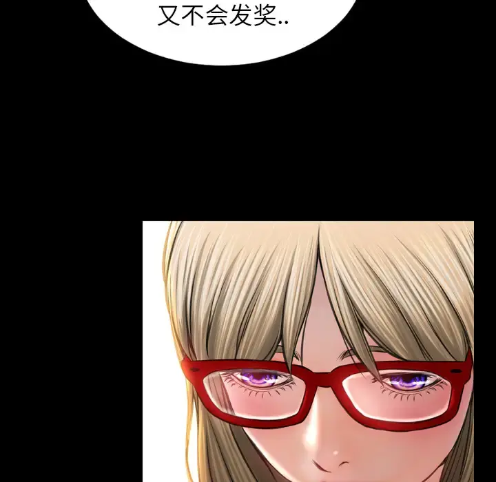 S商店的她 - 第12话 - page 99