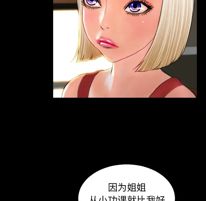 S商店的她 - 第12话 - page 103