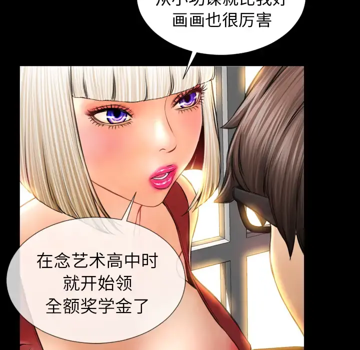 S商店的她 - 第12话 - page 104