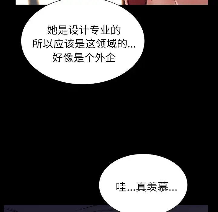 S商店的她 - 第12话 - page 108