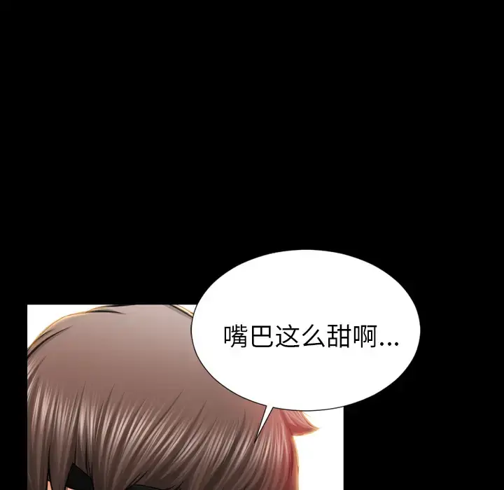 S商店的她 - 第12话 - page 114