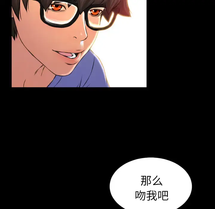 S商店的她 - 第12话 - page 115