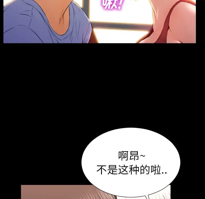 S商店的她 - 第12话 - page 118