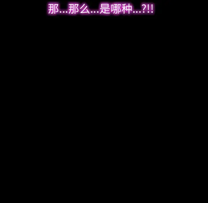 S商店的她 - 第12话 - page 120