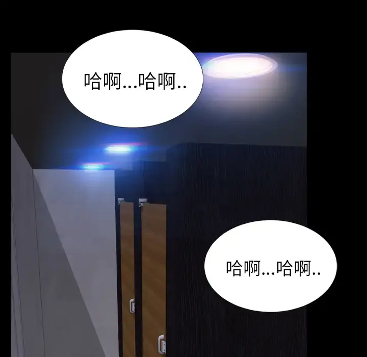S商店的她 - 第12话 - page 122