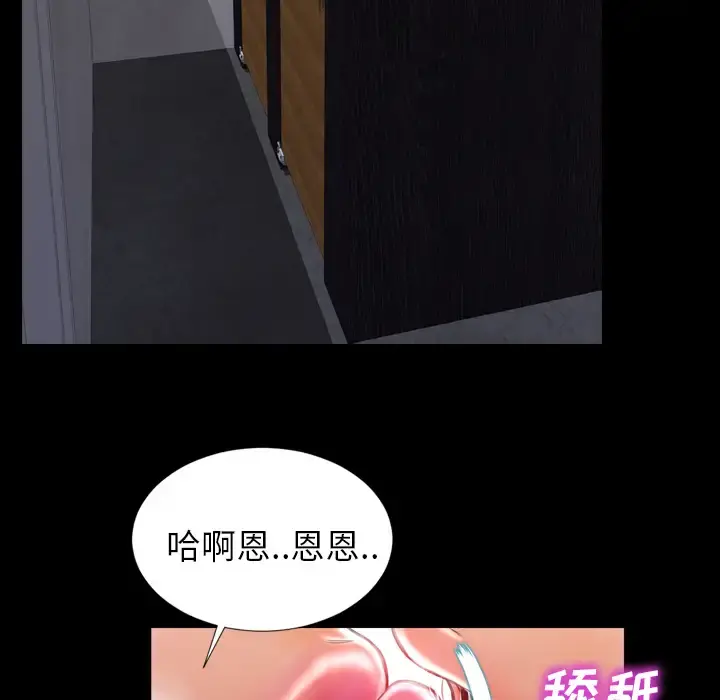 S商店的她 - 第12话 - page 123