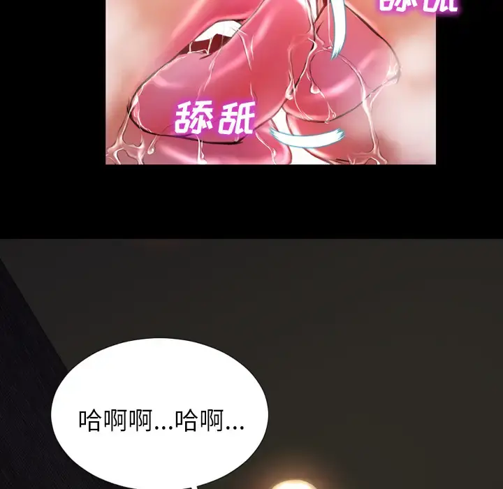 S商店的她 - 第12话 - page 124