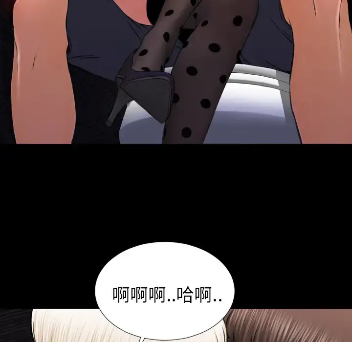 S商店的她 - 第12话 - page 126