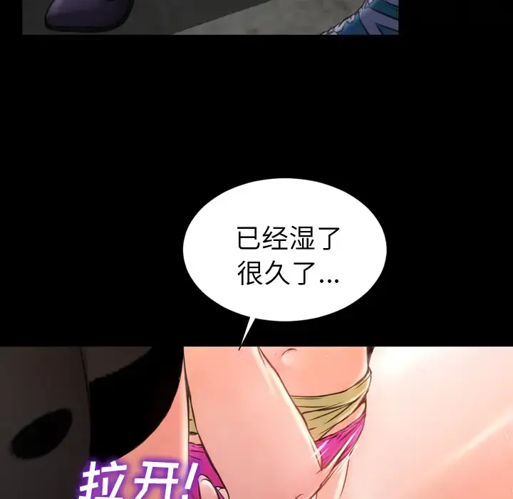 S商店的她 - 第12话 - page 136