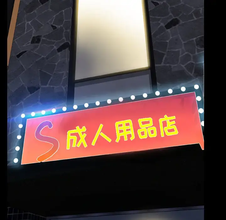 S商店的她 - 第22话 - page 5