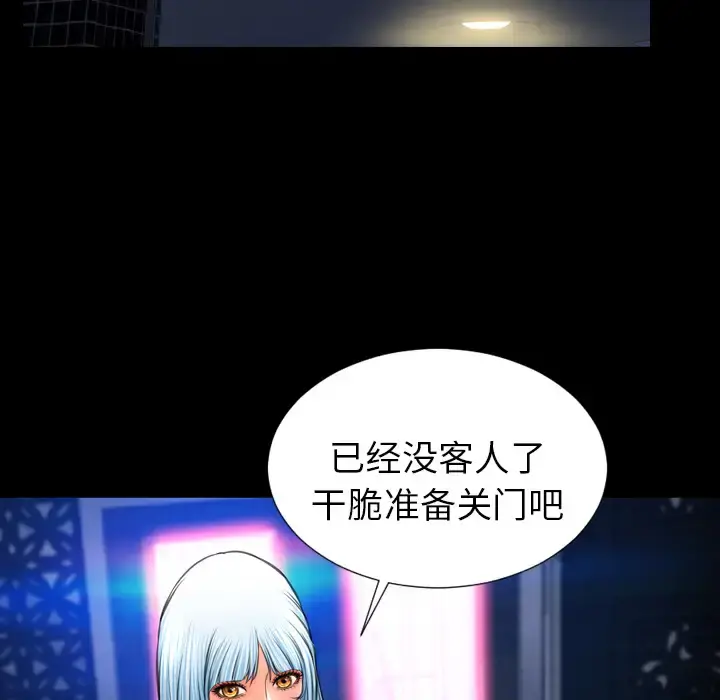S商店的她 - 第22话 - page 6