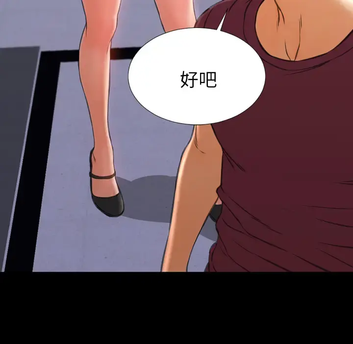 S商店的她 - 第22话 - page 8