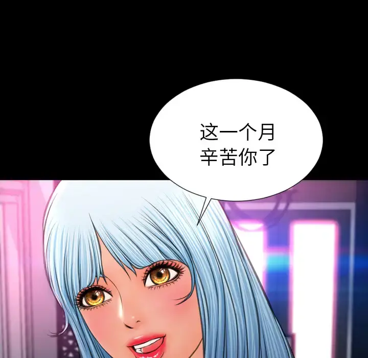 S商店的她 - 第22话 - page 12