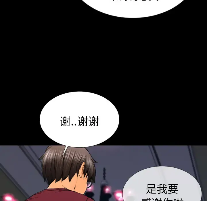 S商店的她 - 第22话 - page 14