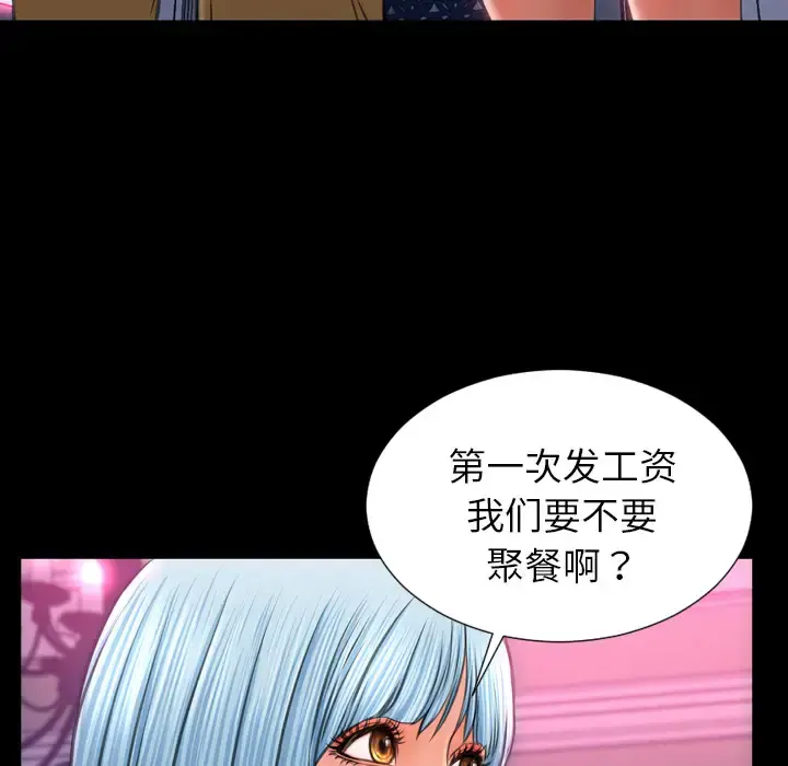 S商店的她 - 第22话 - page 16