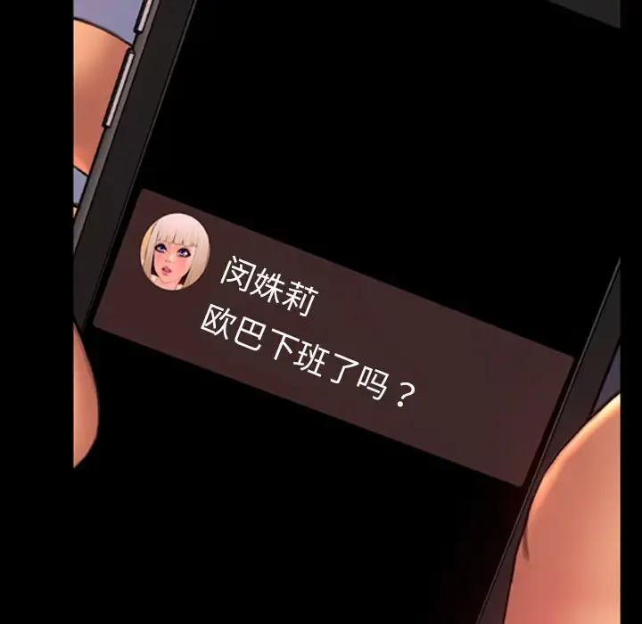 S商店的她 - 第22话 - page 21
