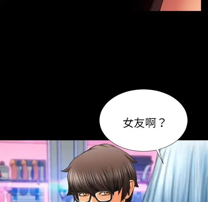 S商店的她 - 第22话 - page 22