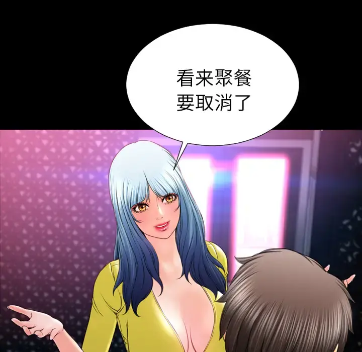 S商店的她 - 第22话 - page 24