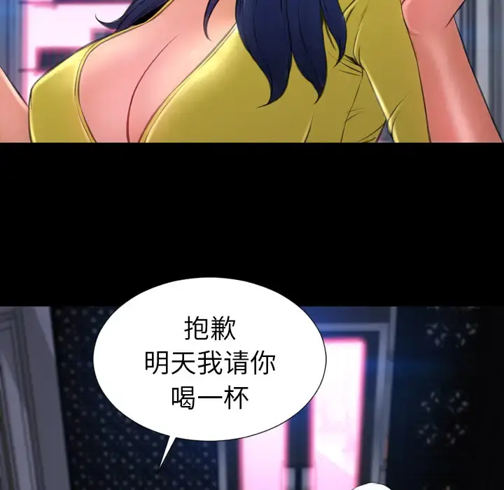 S商店的她 - 第22话 - page 27