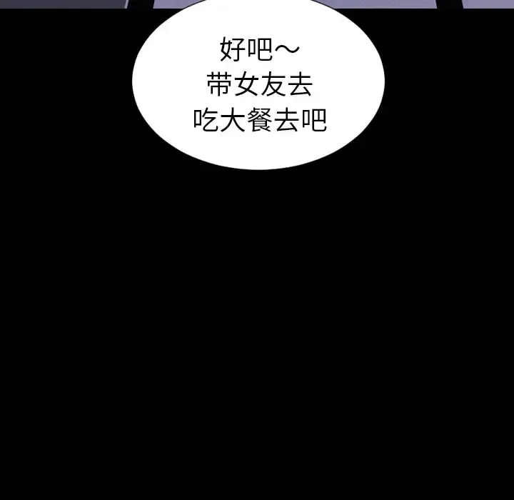S商店的她 - 第22话 - page 29