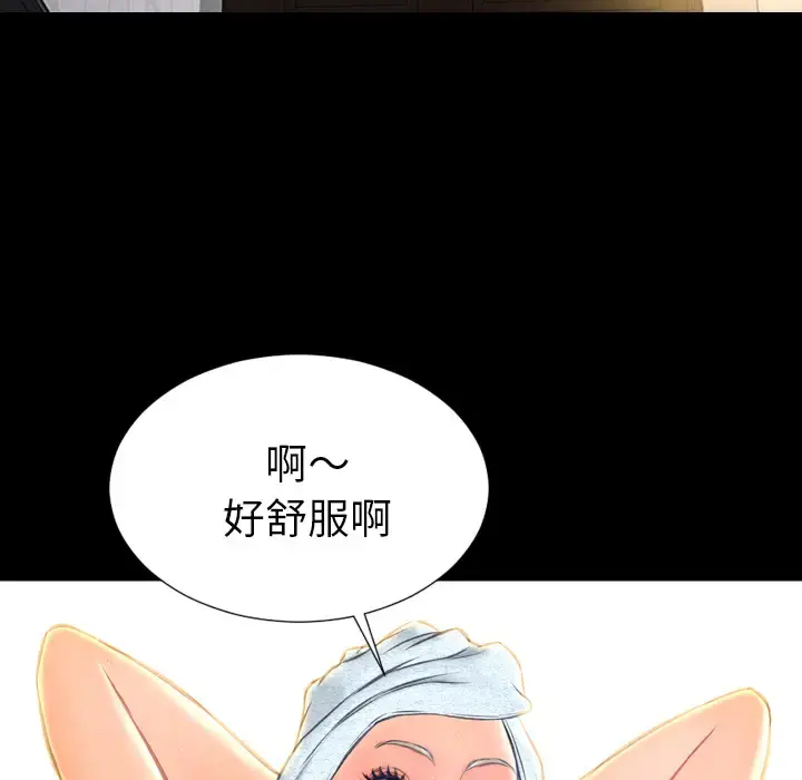 S商店的她 - 第22话 - page 39