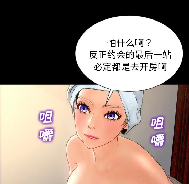 S商店的她 - 第22话 - page 47