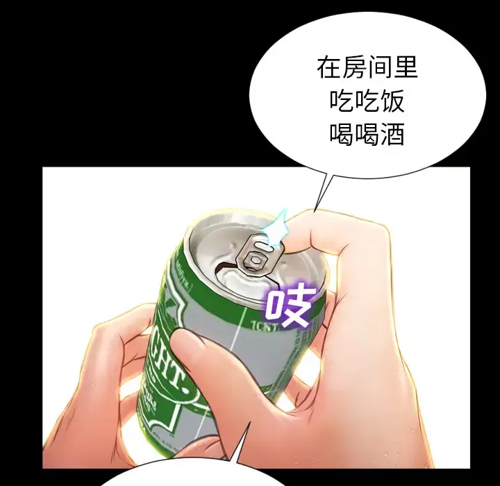 S商店的她 - 第22话 - page 49