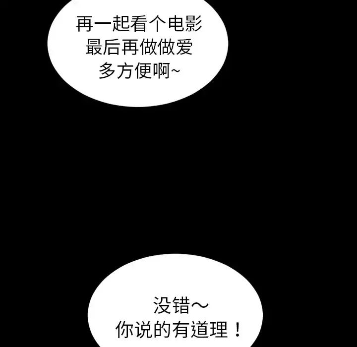 S商店的她 - 第22话 - page 50