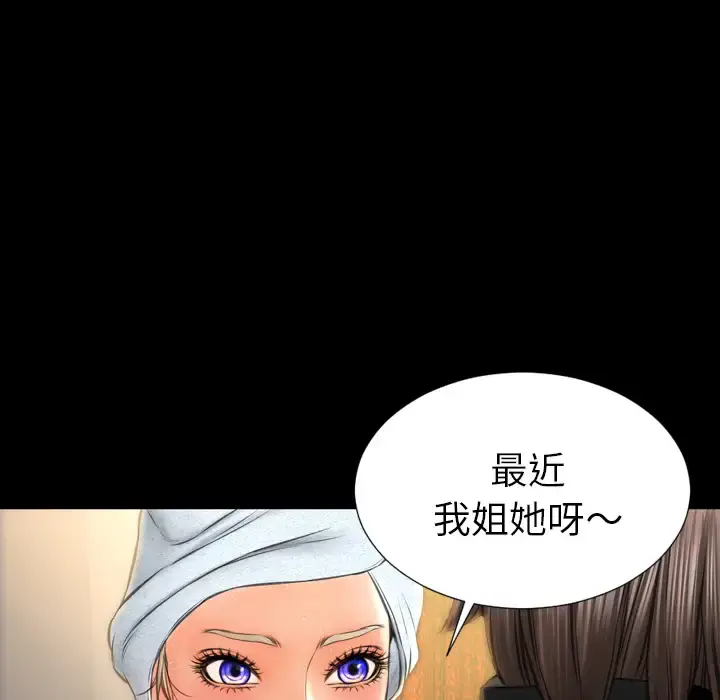 S商店的她 - 第22话 - page 52