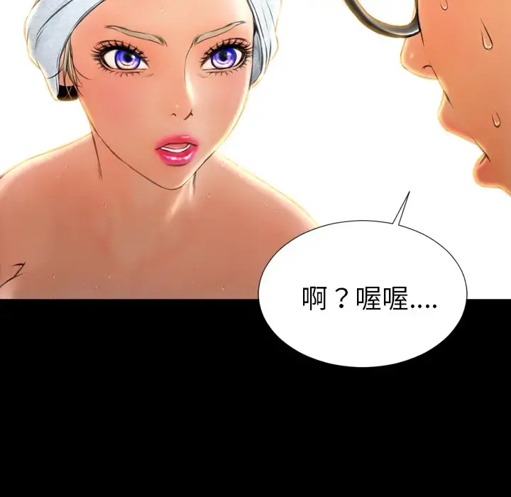 S商店的她 - 第22话 - page 56