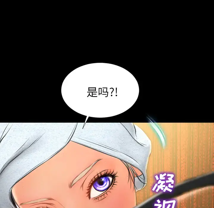 S商店的她 - 第22话 - page 58