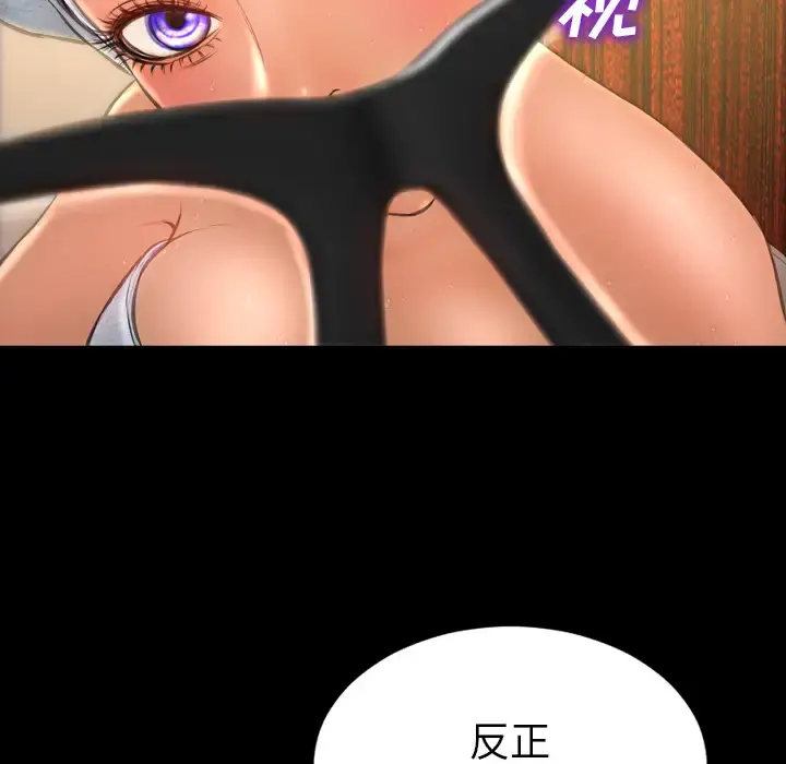 S商店的她 - 第22话 - page 59