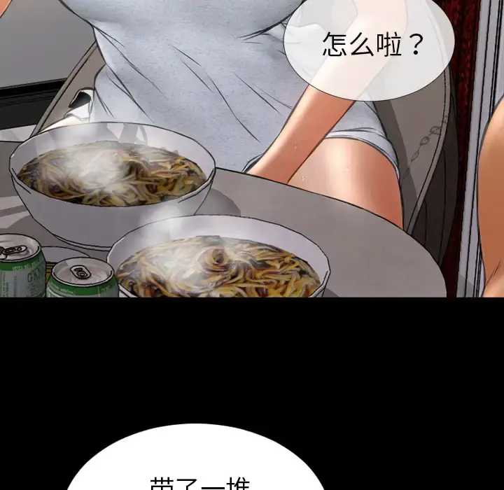 S商店的她 - 第22话 - page 61
