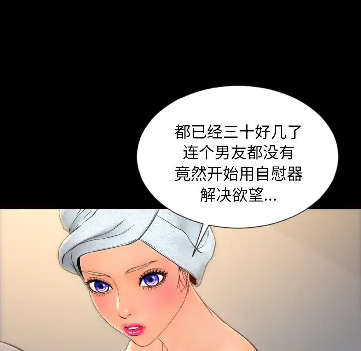 S商店的她 - 第22话 - page 63