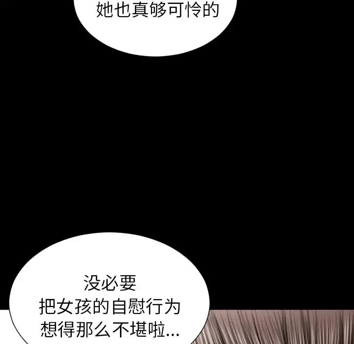S商店的她 - 第22话 - page 65