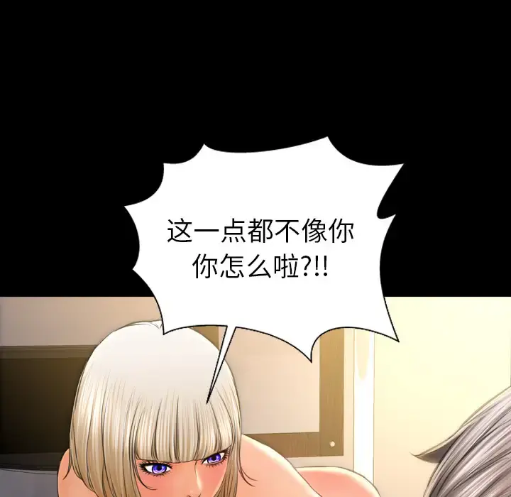 S商店的她 - 第22话 - page 89