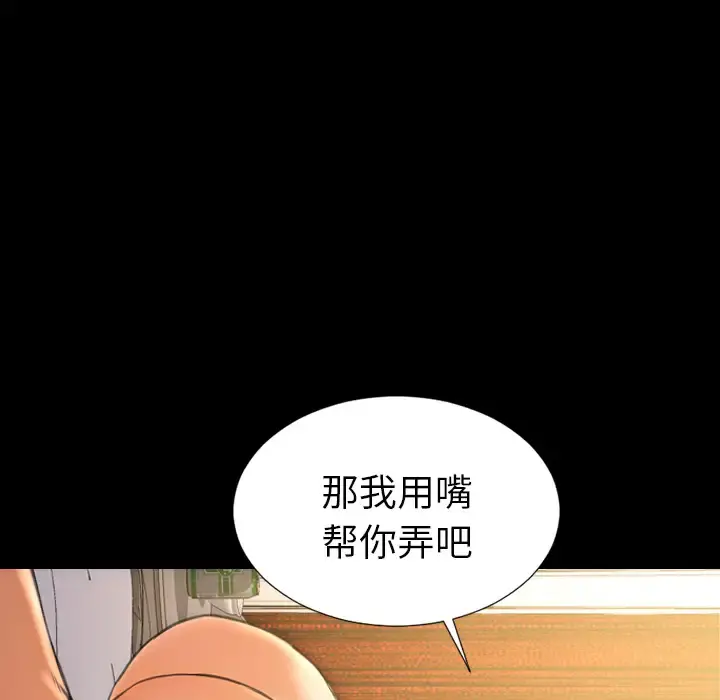 S商店的她 - 第22话 - page 93