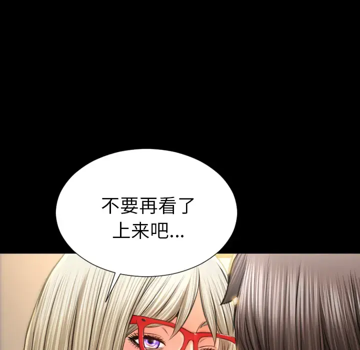 S商店的她 - 第22话 - page 108