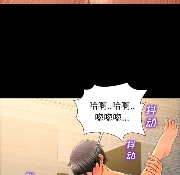 S商店的她 - 第22话 - page 121