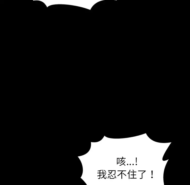 S商店的她 - 第22话 - page 123