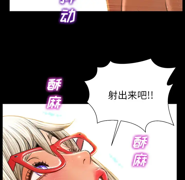 S商店的她 - 第22话 - page 125