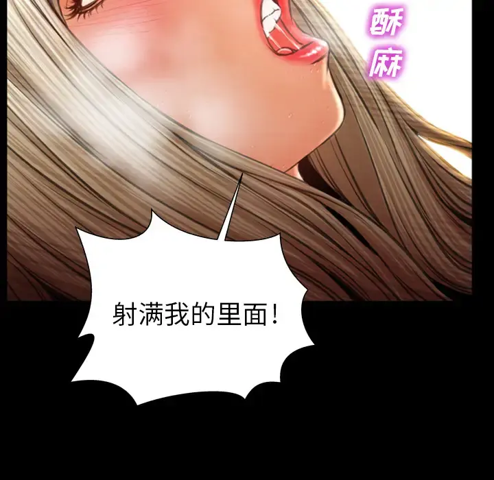 S商店的她 - 第22话 - page 126