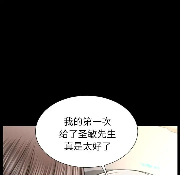 S商店的她 - 第22话 - page 131