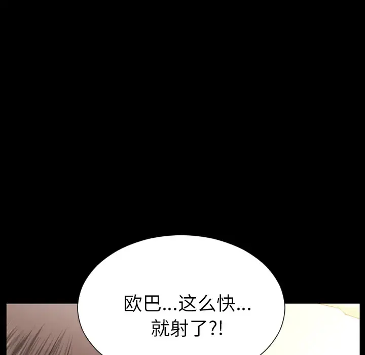 S商店的她 - 第22话 - page 133