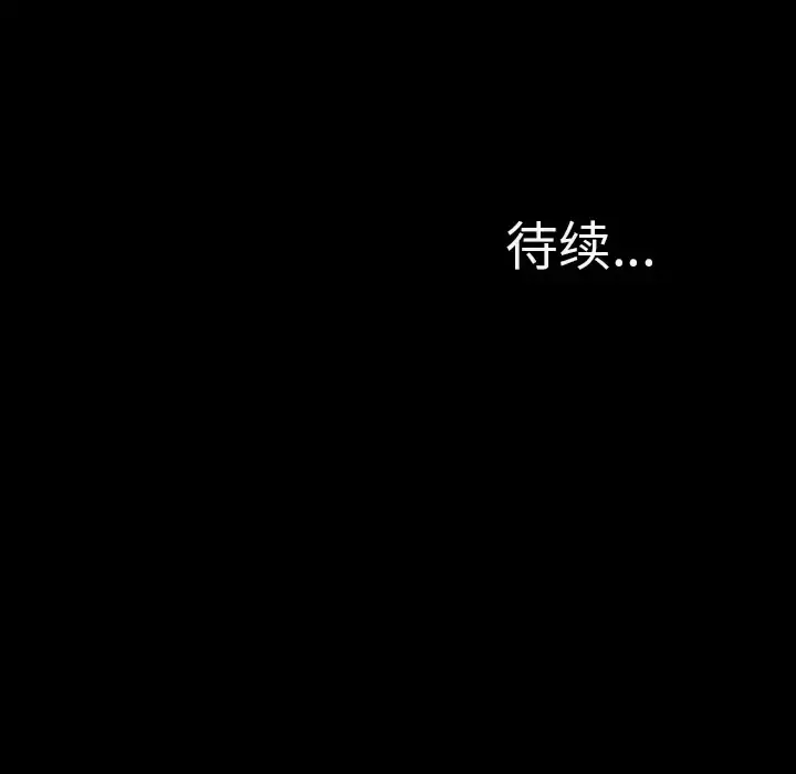 S商店的她 - 第22话 - page 140