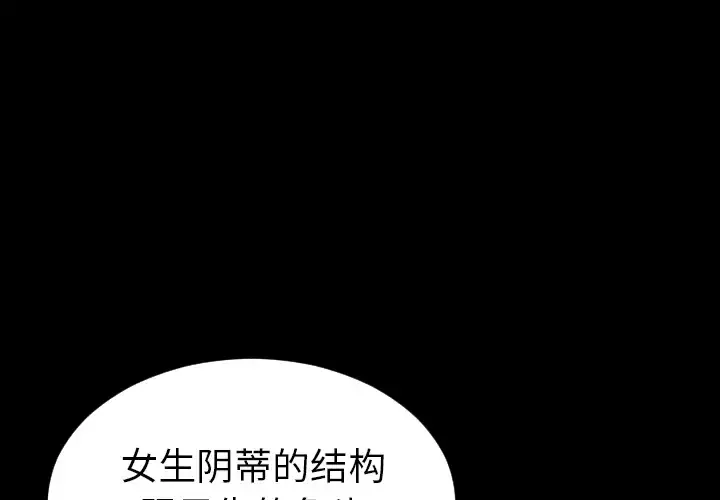S商店的她 - 第33话 - page 2