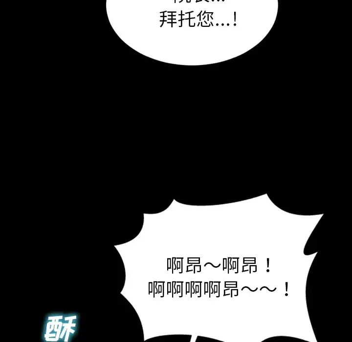 S商店的她 - 第33话 - page 7