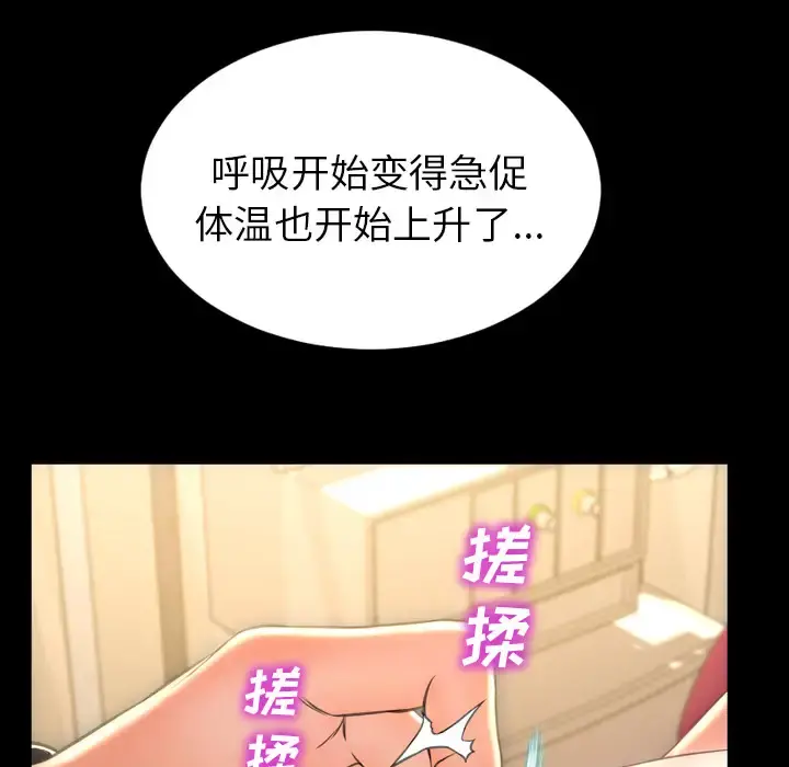 S商店的她 - 第33话 - page 20