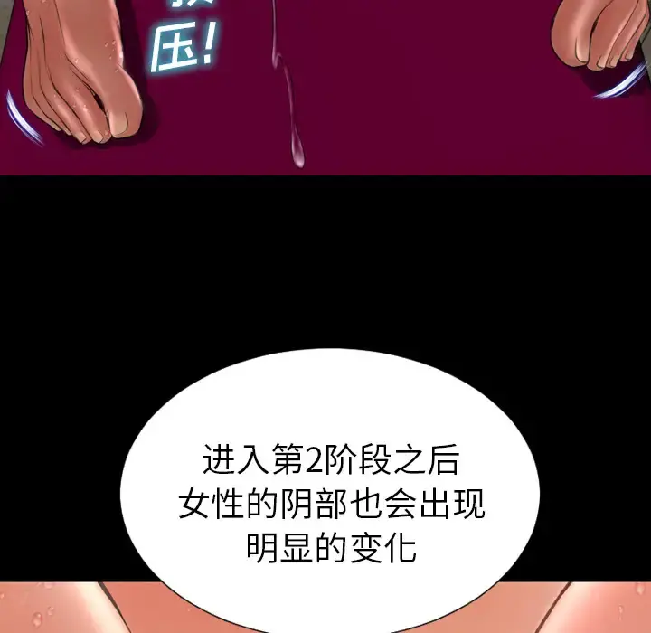 S商店的她 - 第33话 - page 26